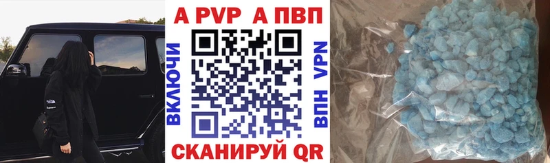 A-PVP крисы CK Чернушка