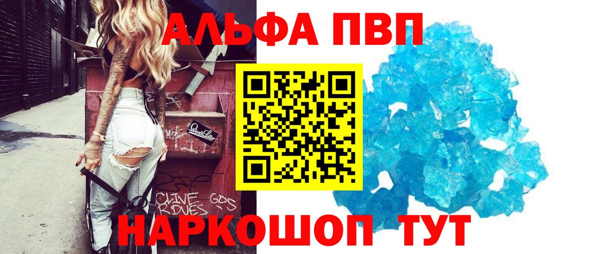наркошоп  A PVP Соль  Alpha-PVP мука  Вход с VPN  Alpha PVP мука  Чернушка  А ПВП 