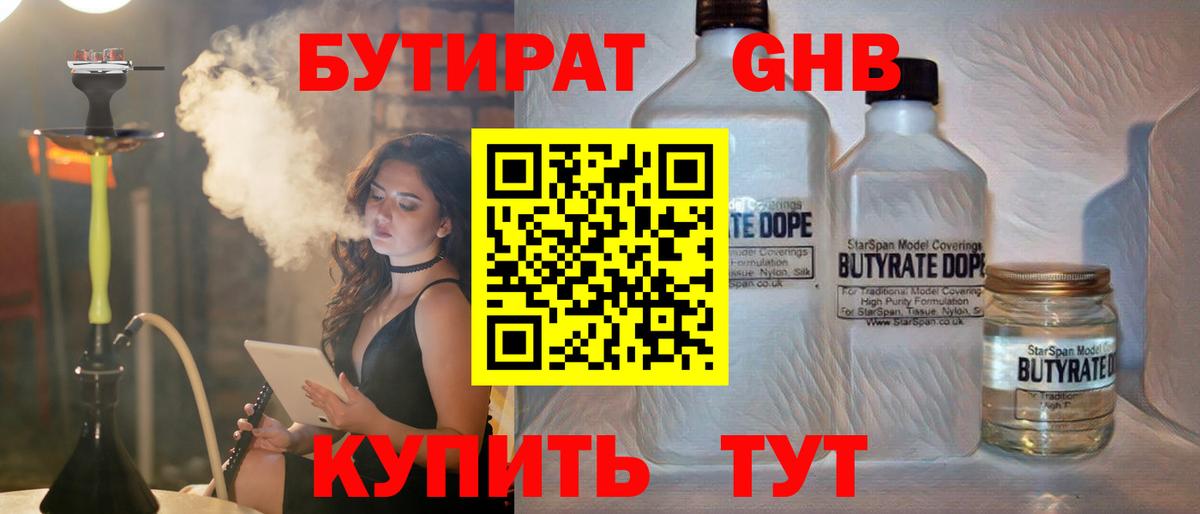 Бутират оксана  БУТИРАТ  Чернушка  Вход с VPN 