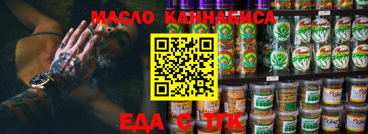 Cannafood конопля  Вход с VPN  Чернушка 
