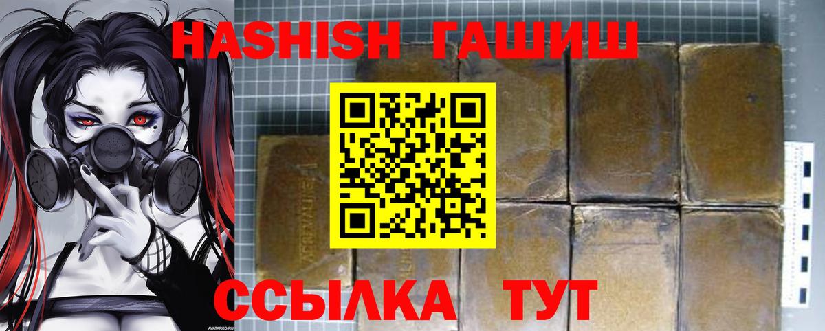 ГАШ hashish Чернушка