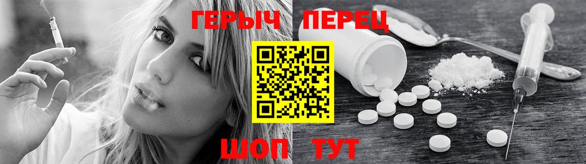 ГЕРОИН герыч Чернушка