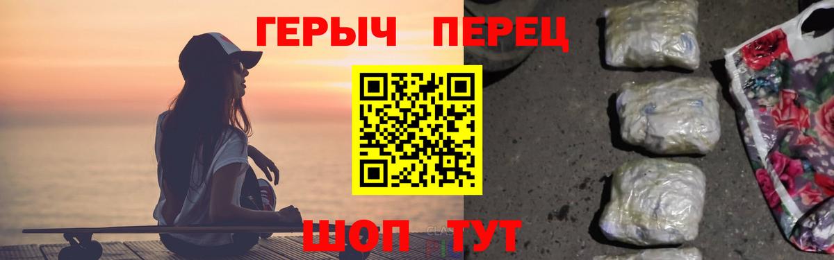 ГЕРОИН  Вход с VPN  Чернушка  Героин герыч 