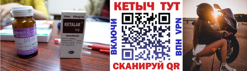 где найти наркотики Чернушка Кетамин VHQ