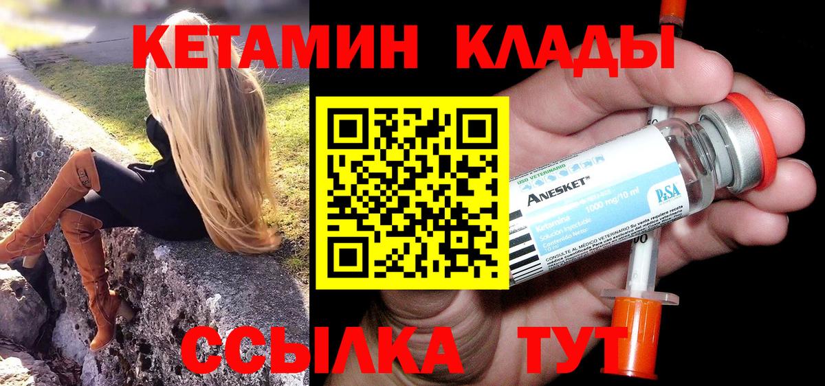 КЕТАМИН ketamine Чернушка