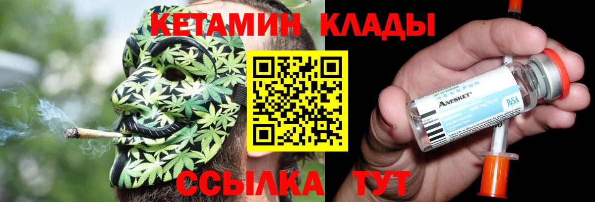 Чернушка  Кетамин ketamine  Вход с VPN 
