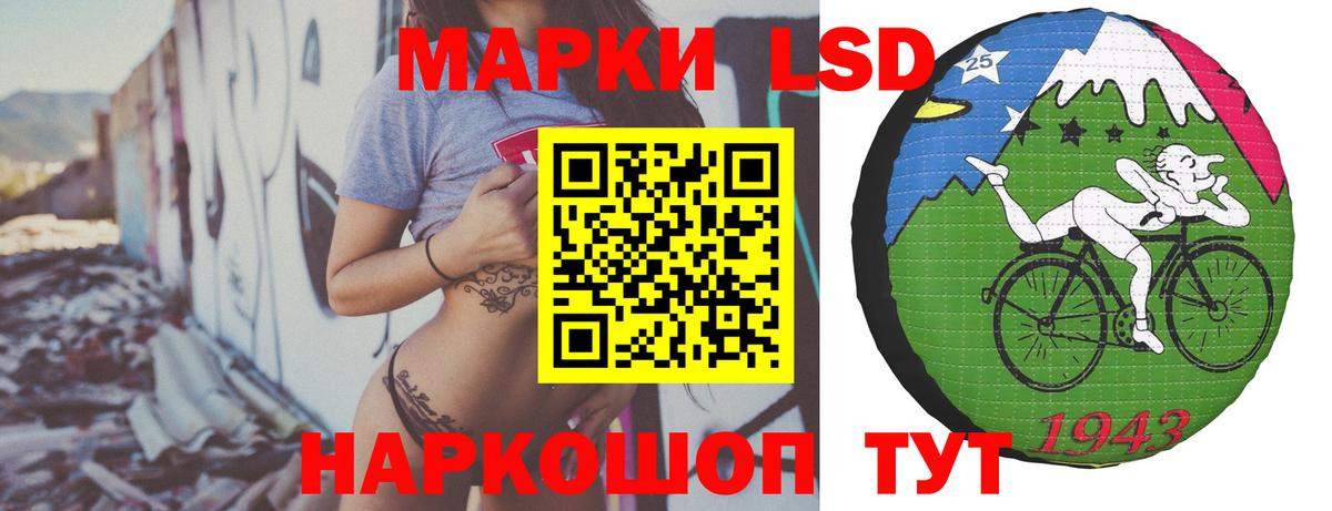LSD-25 экстази кислота Чернушка