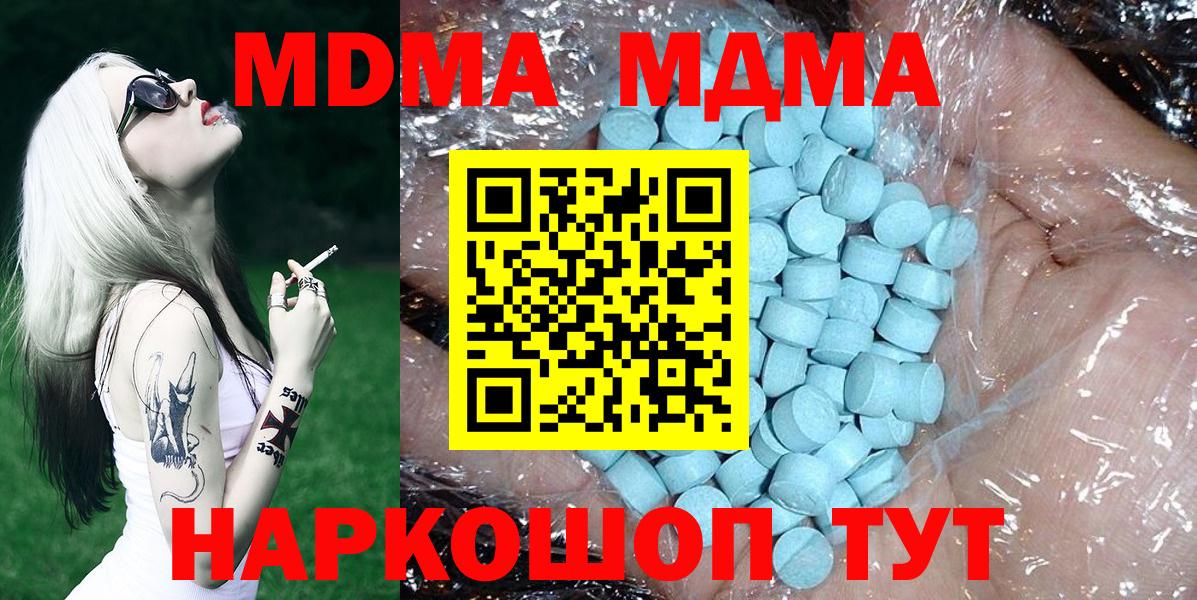 МДМА crystal  Вход с VPN  Чернушка 