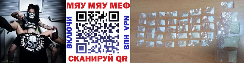 OMG сайт  Чернушка  МЯУ-МЯУ 4 MMC 