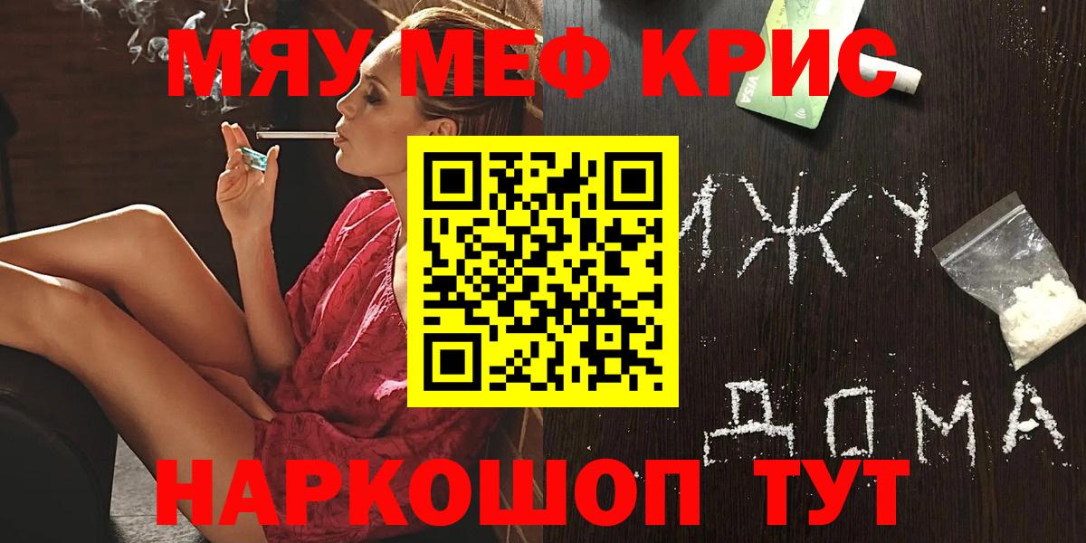 Мефедрон мука Чернушка