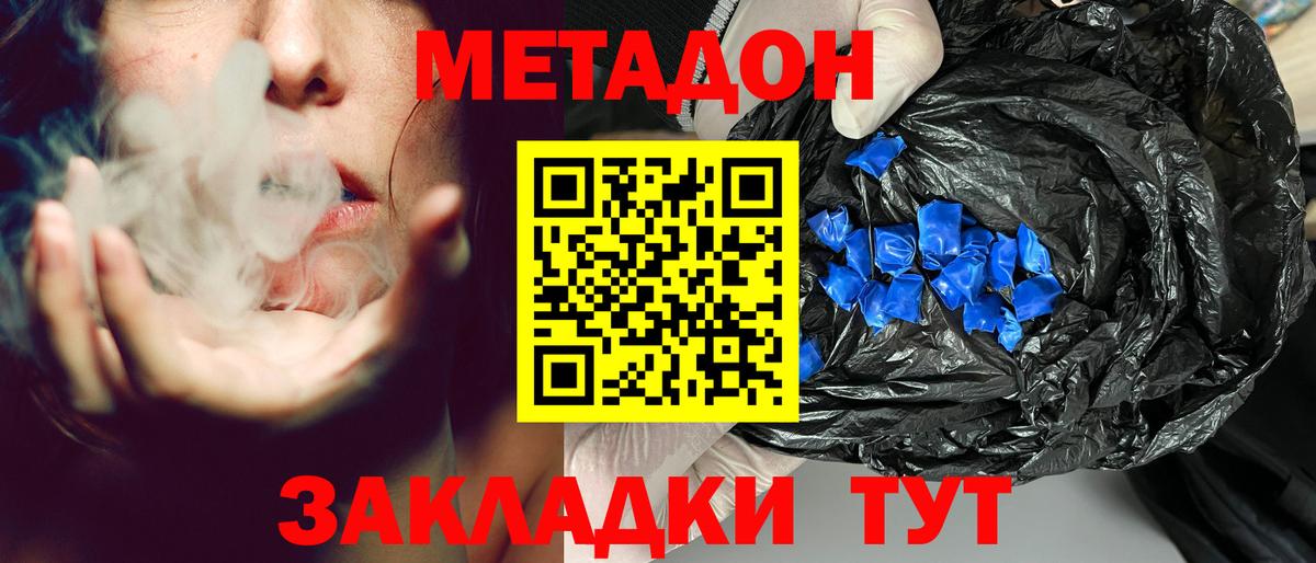 Метадон VHQ Чернушка