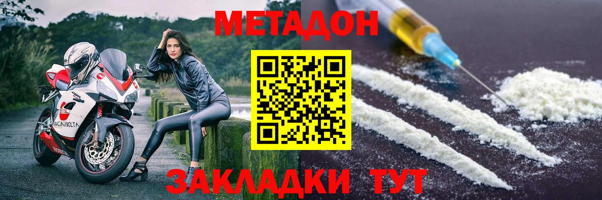 МЕТАДОН мёд  МЕТАДОН мёд  Вход с VPN  Чернушка 