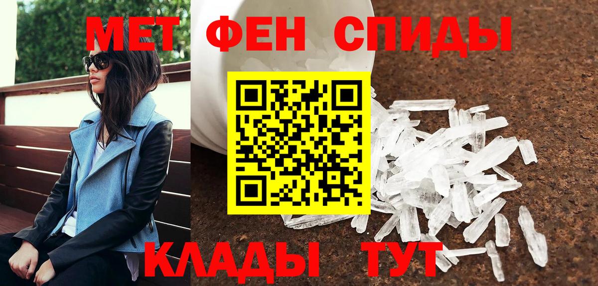 Первитин мет Чернушка
