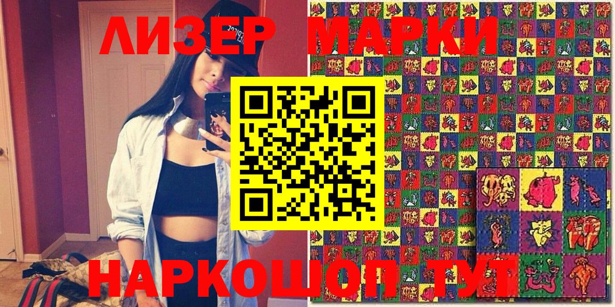 Марки NBOMe 1,5мг Чернушка