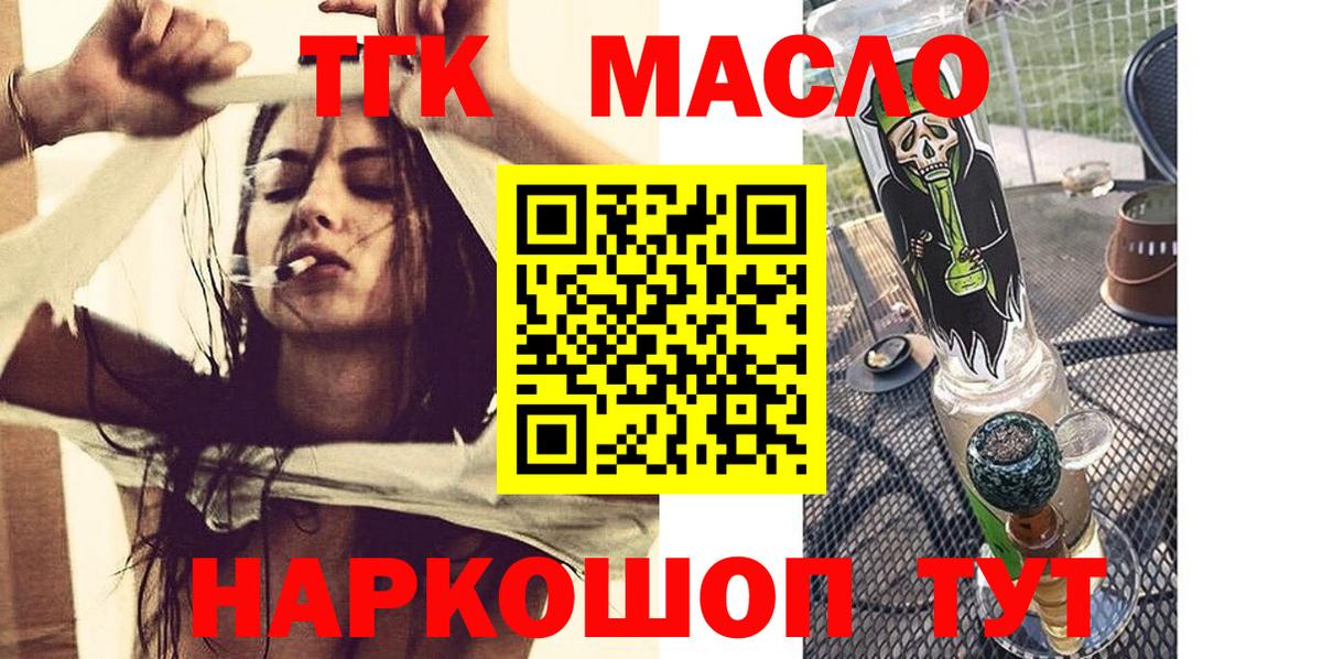 ТГК вейп с тгк  ТГК концентрат  Чернушка  Вход с VPN 