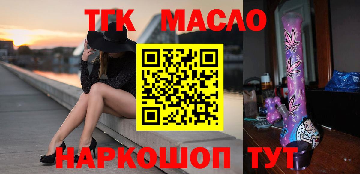 ТГК гашишное масло Чернушка